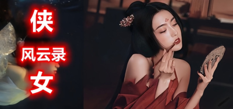侠女逍遥录Ver0.755中文版插画